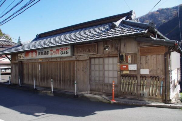 岡部酒店 芳城屋 ほうじょうや