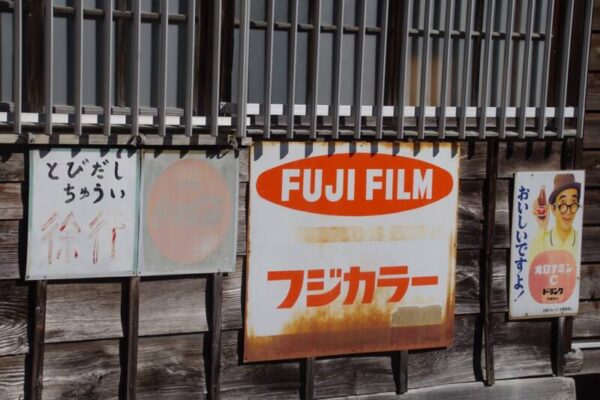 岡部酒店 芳城屋 ほうじょうや
