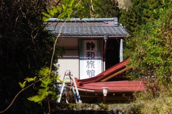 静和旅館