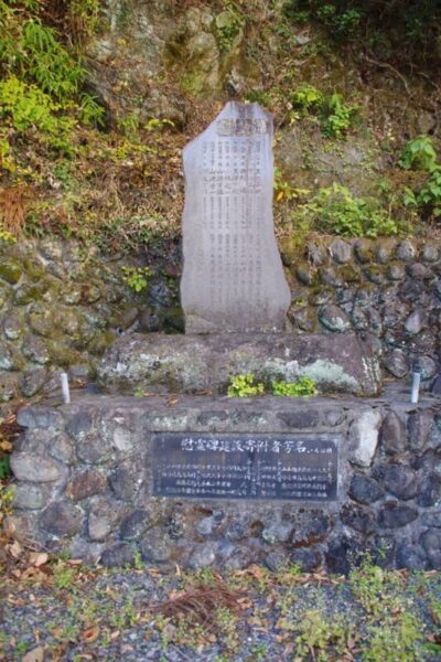 慰霊碑