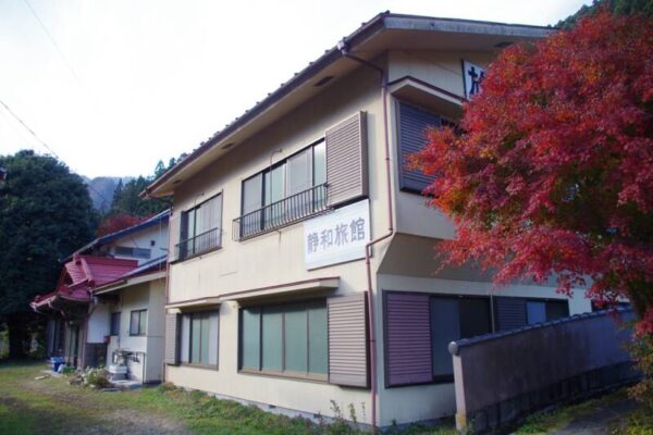 静和旅館