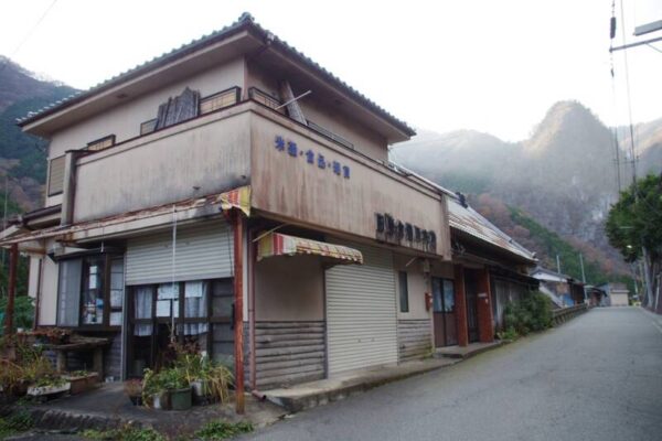 日原食糧販売所