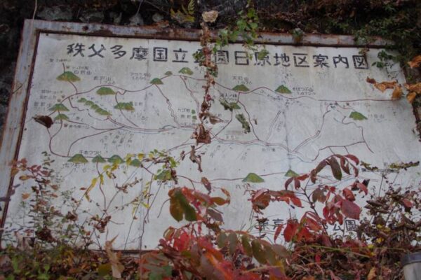 秩父多摩国立公園日原地区案内図