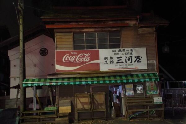 本橋青果店