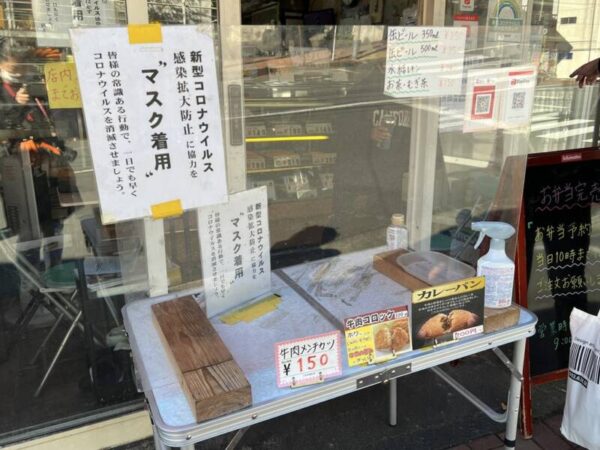 一松肉店