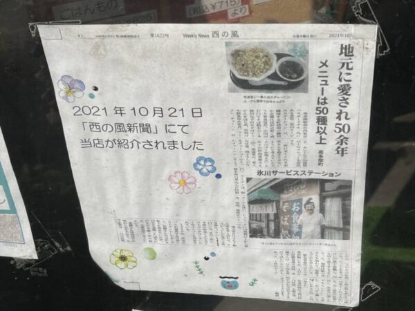 西東京バスサービスステーション(氷川サービスステーション)