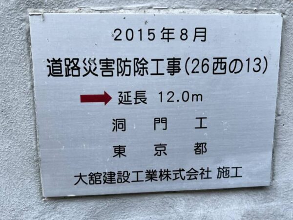 日原燕岩洞門