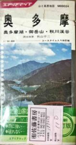 1975年の山と高原地図 奥多摩
