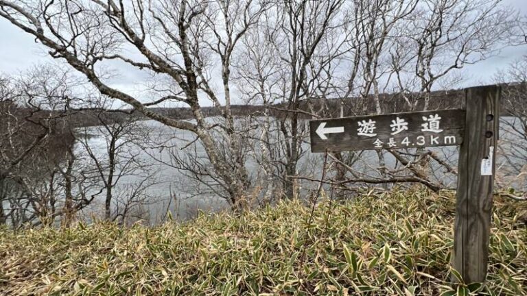 長節湖