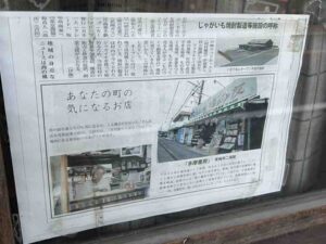 二俣尾・多摩書房(閉業)