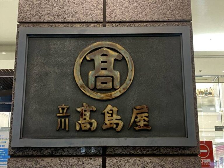 渋谷の東急本店、立川の高島屋、帯広の藤丸百貨店　本日をもって営業終了