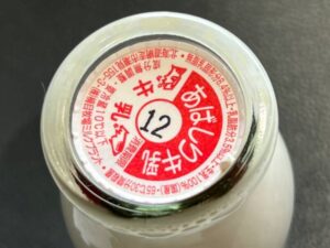 道の駅　流氷街道網走 オホーツクであばしり牛乳