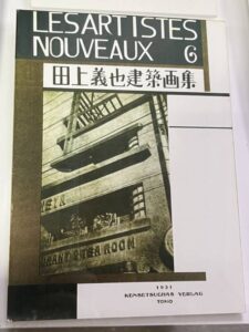 網走郷土博物館
