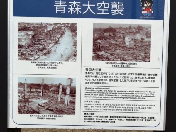 青函連絡船　青森大空襲
