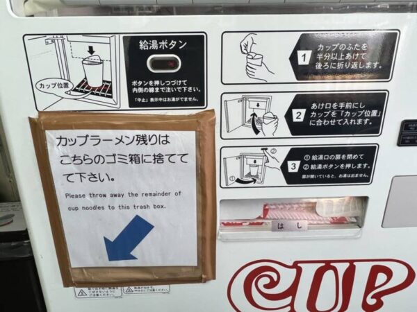 あさかぜ5号の自販機