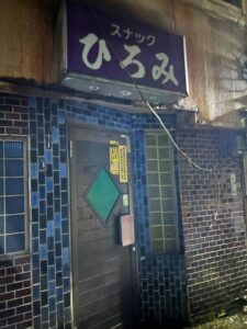 第三新興街　青森市