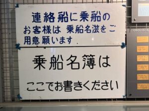 青函連絡船　メモリアルシップ八甲田丸