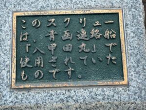 八甲田丸で使用されていたスクリュー