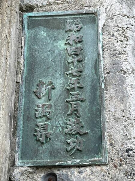 宝屋隧道（ほうやずいどう）