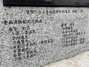 青函連絡船戦災の碑