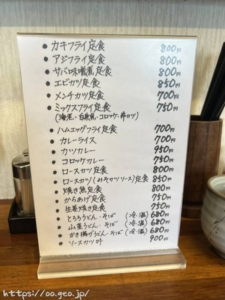 たかお食堂　高尾駅前　八王子