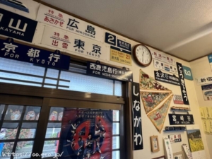 たかお食堂　高尾駅前　八王子