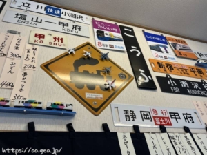 たかお食堂　高尾駅前　八王子