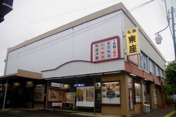 東座フロムイースト