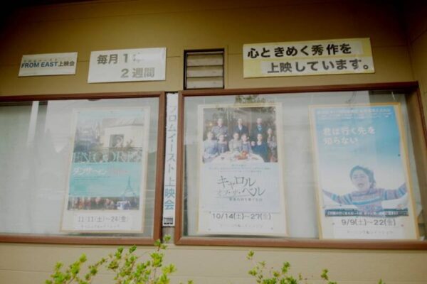 東座フロムイースト