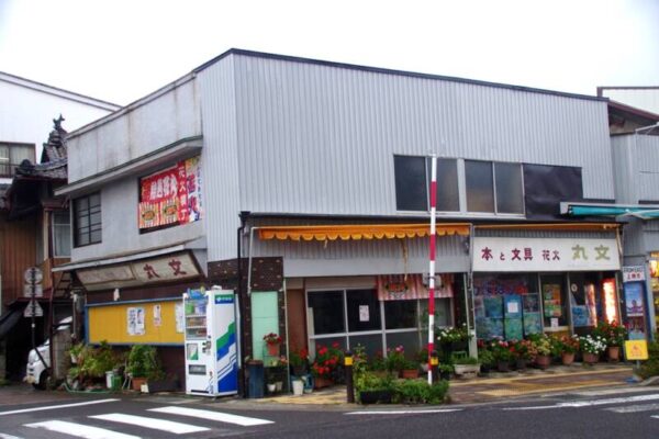 丸文花火市場＆丸文塩尻書店