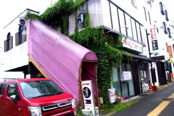 スナック喫茶なかの友