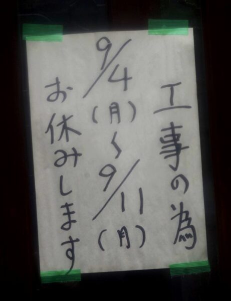 銭湯　桑の湯