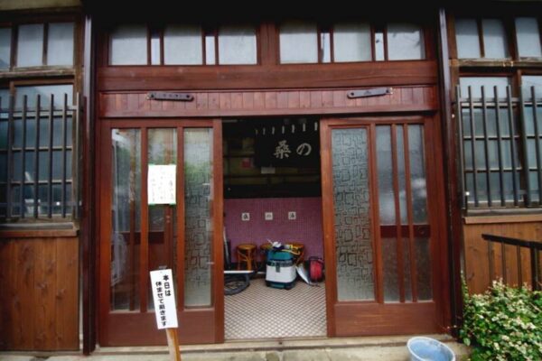 銭湯　桑の湯